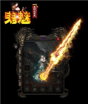 至尊私服天龙八部